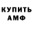 АМФЕТАМИН 97% Dinah:my woman