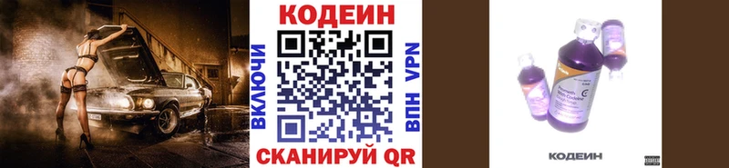 Кодеиновый сироп Lean напиток Lean (лин)  продажа наркотиков  блэк спрут как войти  Кашин 