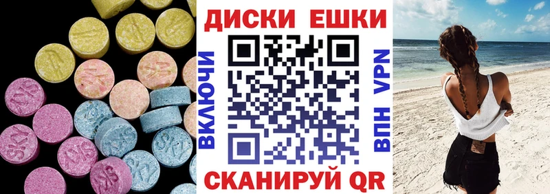 ЭКСТАЗИ диски  где можно купить   Кашин 