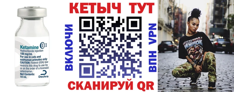 где купить   Кашин  КЕТАМИН VHQ 
